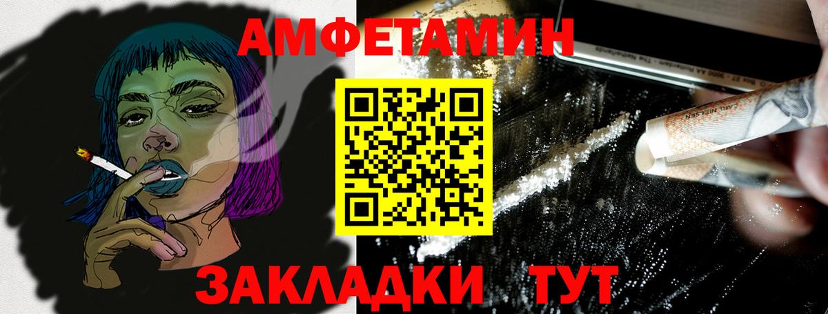 АМФЕТАМИН  Вход с VPN  Когалым  Amphetamine Розовый 