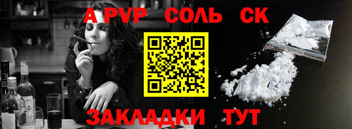 Альфа ПВП VHQ Когалым