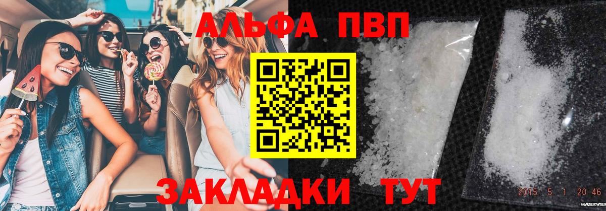 Когалым  А ПВП Соль  где продают наркотики  Вход с VPN  А ПВП  Alfa_PVP СК КРИС  Альфа ПВП мука 