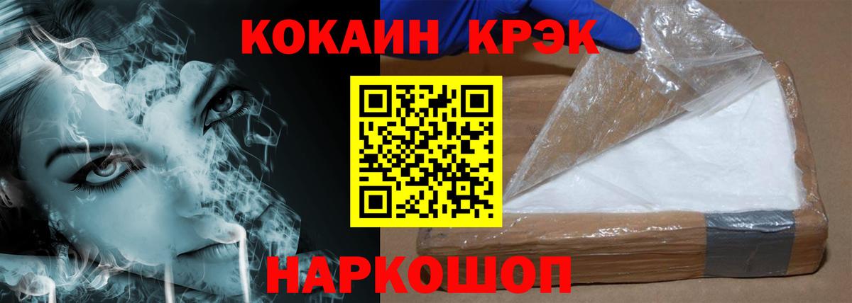 Cocaine Fish Scale Когалым