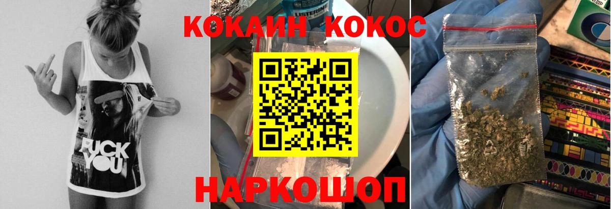 Кокаин VHQ  Вход с VPN  Когалым  что такое наркотик  КОКАИН FishScale 