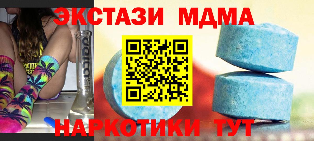 Ecstasy диски Когалым