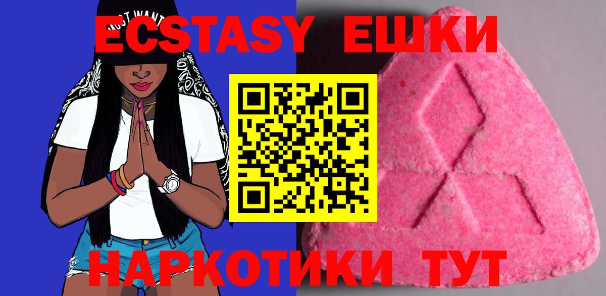 Ecstasy  Экстази XTC  Вход с VPN  ЭКСТАЗИ таблы  Когалым 