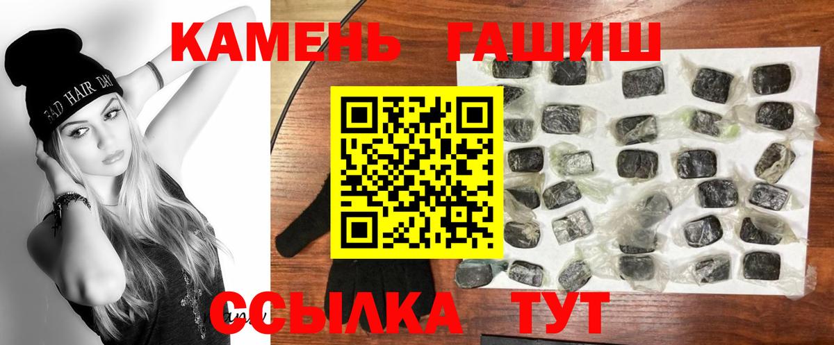 ГАШ убойный  ГАШ  Вход с VPN  Когалым  Гашиш Cannabis 