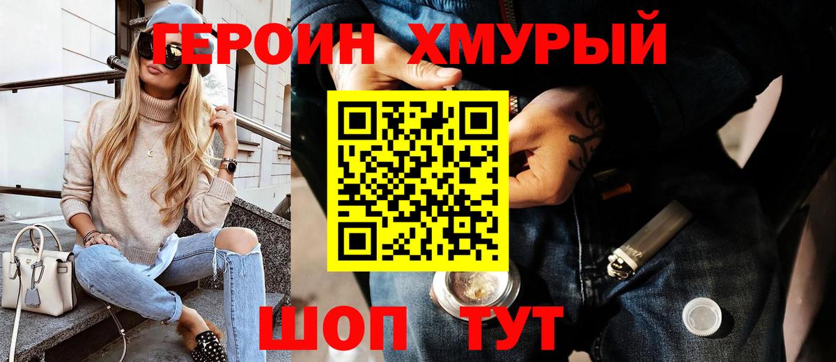 Когалым  ГЕРОИН гречка  Вход с VPN 