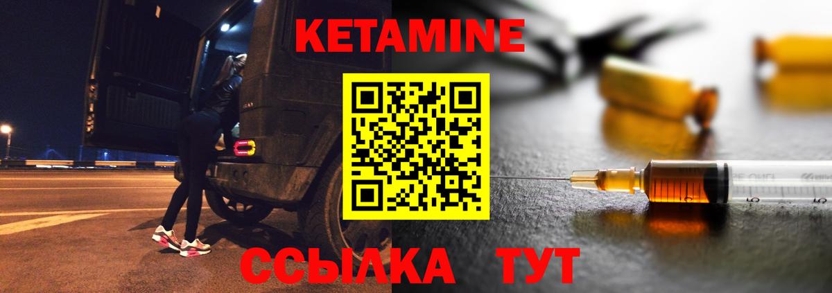 Когалым  Кетамин ketamine  Вход с VPN 