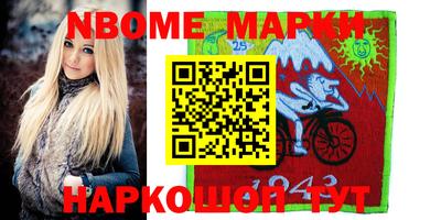 эйфоретик Бийск