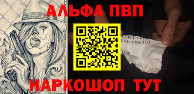 альфа пвп VHQ Беслан
