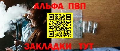 эйфоретик Бийск