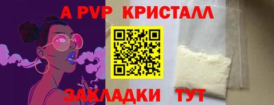 эйфоретик Бийск