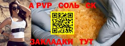 эйфоретик Бийск