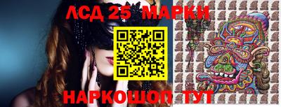 марки lsd Берёзовский