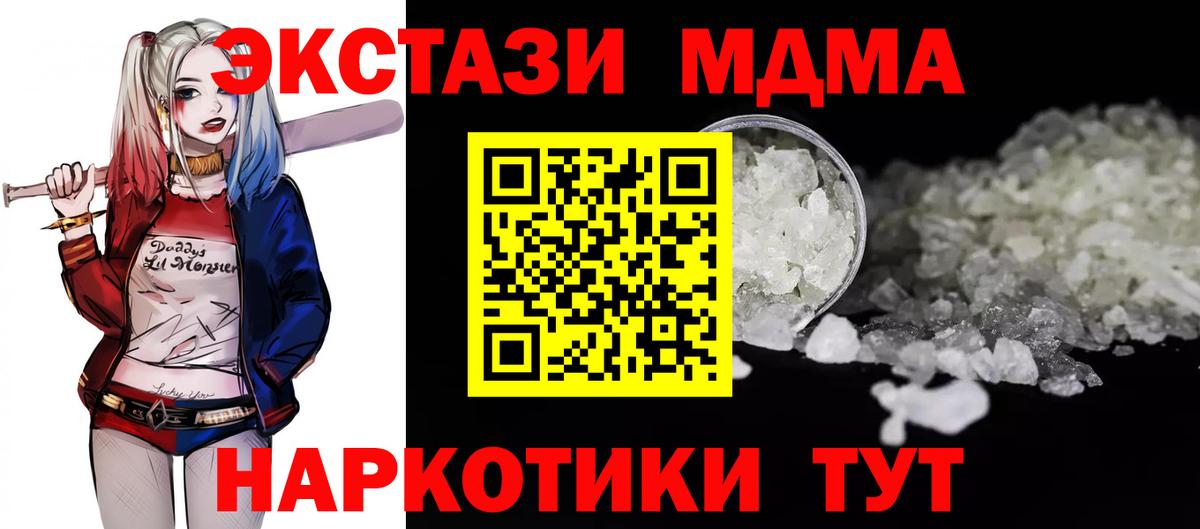 MDMA Molly  MDMA кристаллы  Когалым  Вход с VPN 