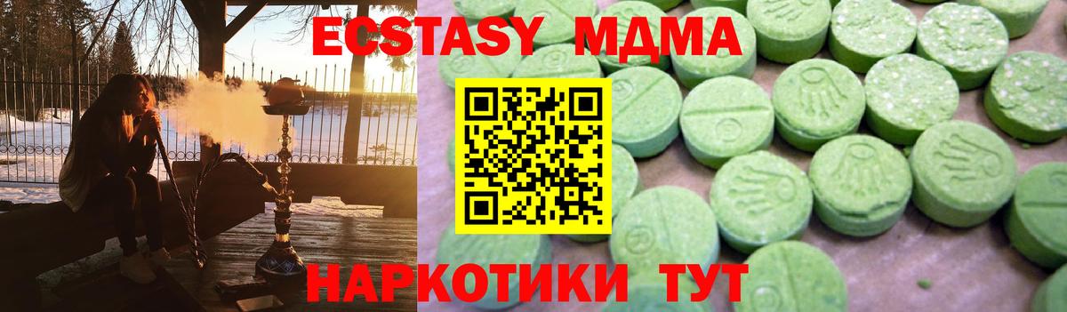 МДМА Molly Когалым