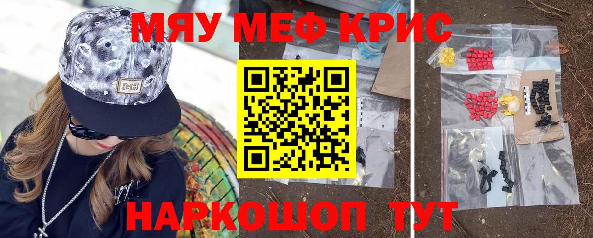 Когалым  МЯУ-МЯУ мука  МЕФ  ОМГ ОМГ ONION  Меф mephedrone  Мефедрон  Вход с VPN 