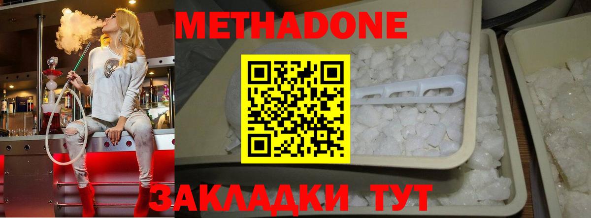 МЕГА ссылки  Метадон VHQ  Вход с VPN  Когалым 