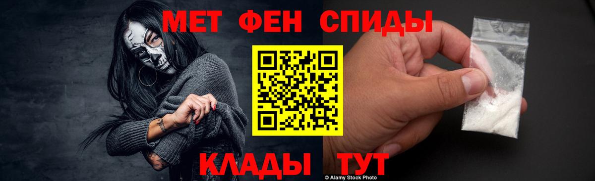 Метамфетамин Декстрометамфетамин 99.9%  Вход с VPN  Когалым 