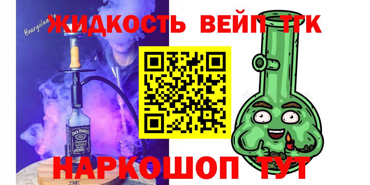 ТГК вейп с тгк  Дистиллят ТГК вейп с тгк  Когалым  Вход с VPN 