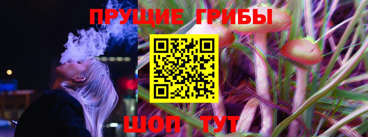 Галлюциногенные грибы Psilocybe  Вход с VPN  Псилоцибиновые грибы Cubensis  Когалым 